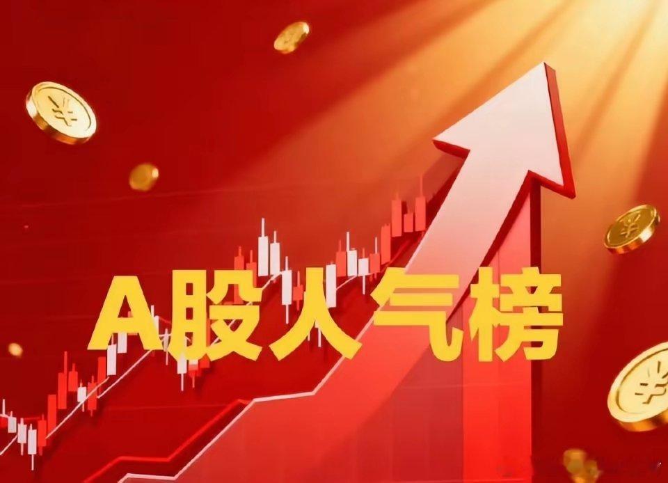 8月14号，周五，热门人气股简评行云科技：回踩十日，走势观察三环集团：六十区间，