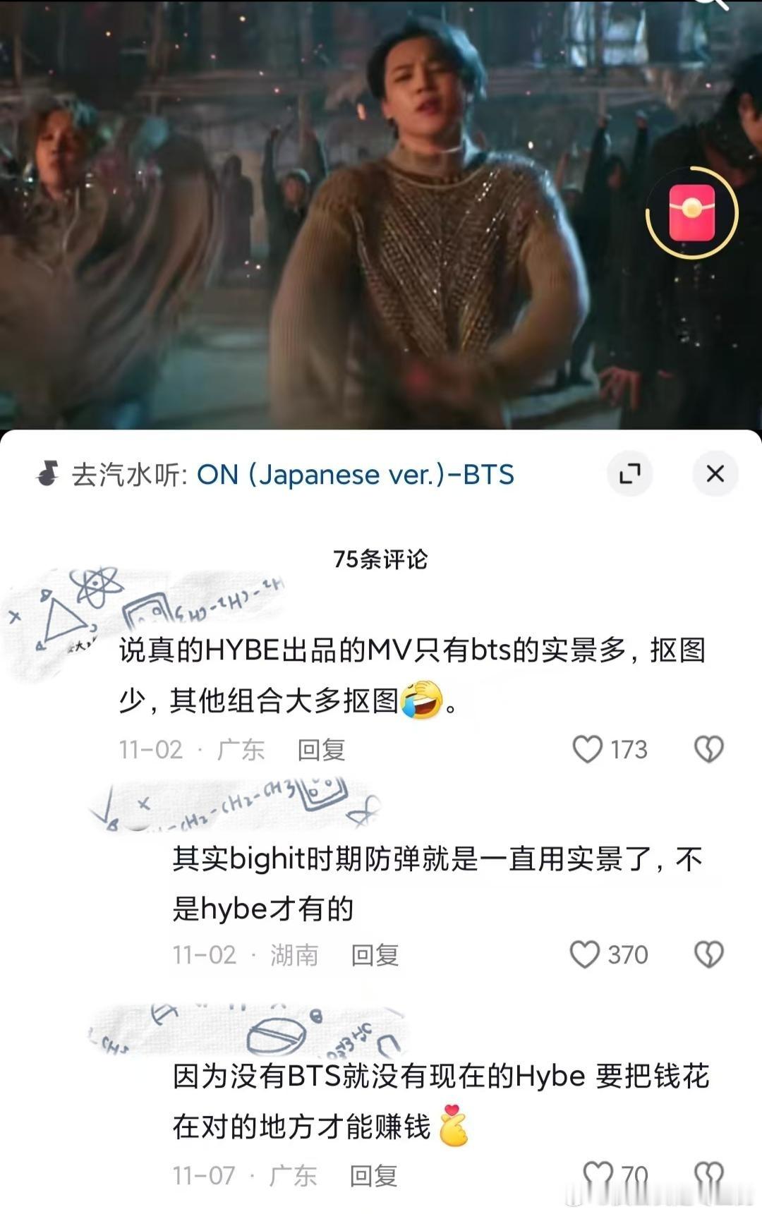 世界离奇群体阿米 阿米说Hybe只有套的MV是实景，其他团的都是抠图 
