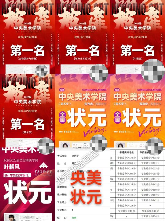 是央美第一啊