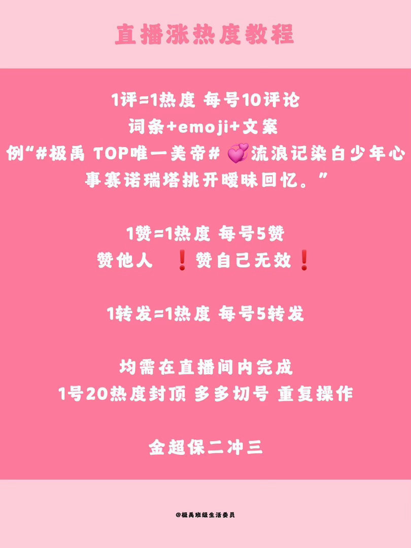 【直播🔥超话，全体参与扩散】明天直播安排上午9:00-11:30下午12:00