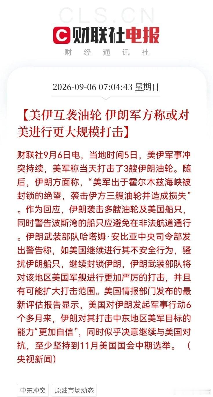 周末股市消息平淡，周一股市会大跌吗？罕见，周末股市没有重大利好消息！消息一：外围