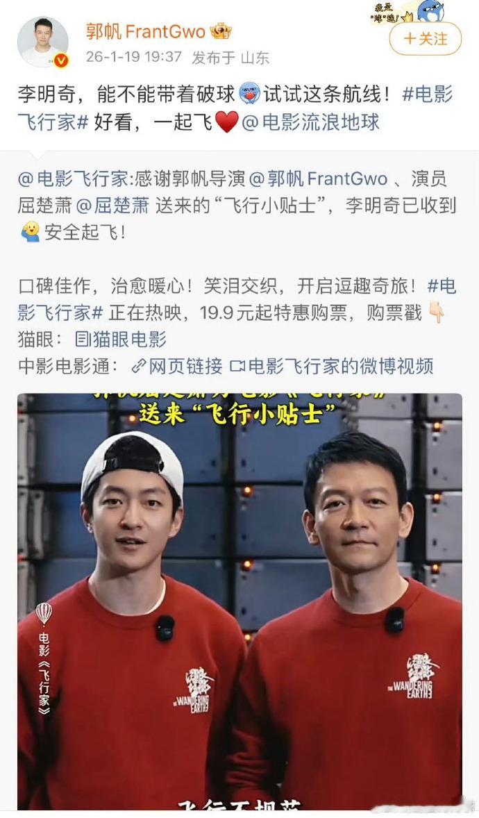 郭帆屈楚萧给蒋奇明打call 不少观众看完这波互动都被狠狠拿捏了，本来就很期待蒋