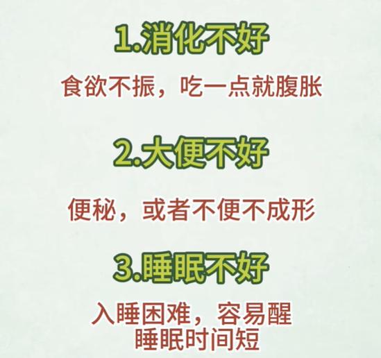 脾胃功能失调，不单单只是胃部不舒服，还会在消化、排便、睡眠、面色等多方面体现，下