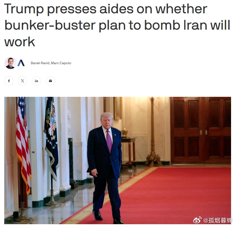 特朗普的顾问透露，特朗普最近一直在思考一个关键问题：如果美国加入以色列的战争，投