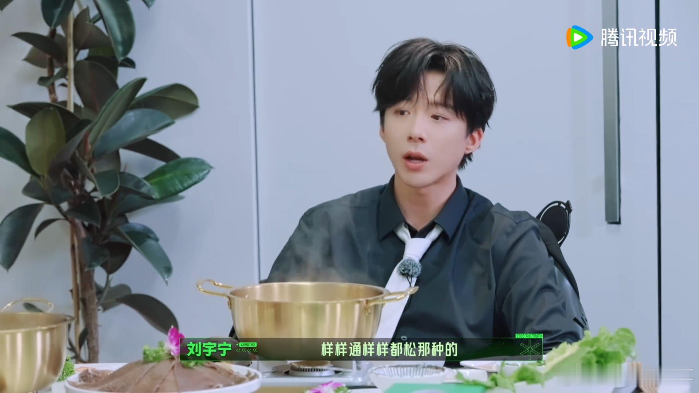 金靖说刘宇宁全能开始推理吧 刘宇宁说老天给的属性点有限的时候金靖马上抓住了重点，