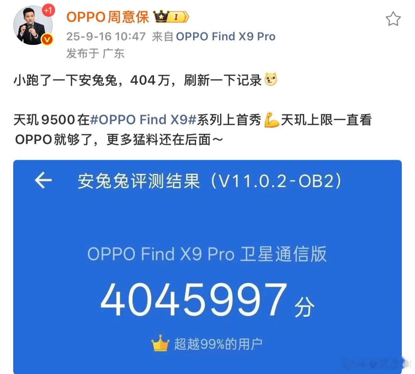 这么多年都有点忘了，这两家才是真正的捆绑，毕竟有OPPO的地方必有vivo。天玑