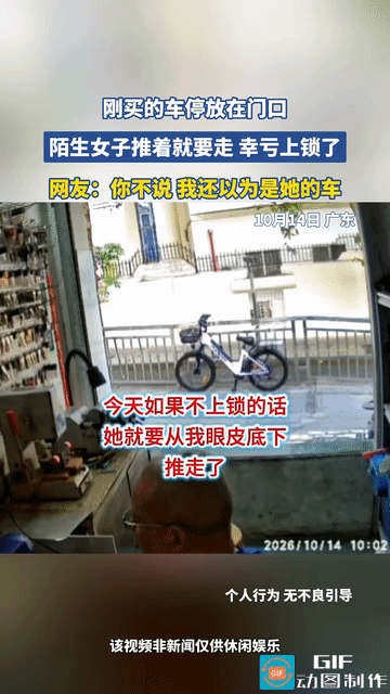 这是惯犯！老板刚买没几天的自行车，停放在自家店门口，一名陌生女子走过来，直接推车