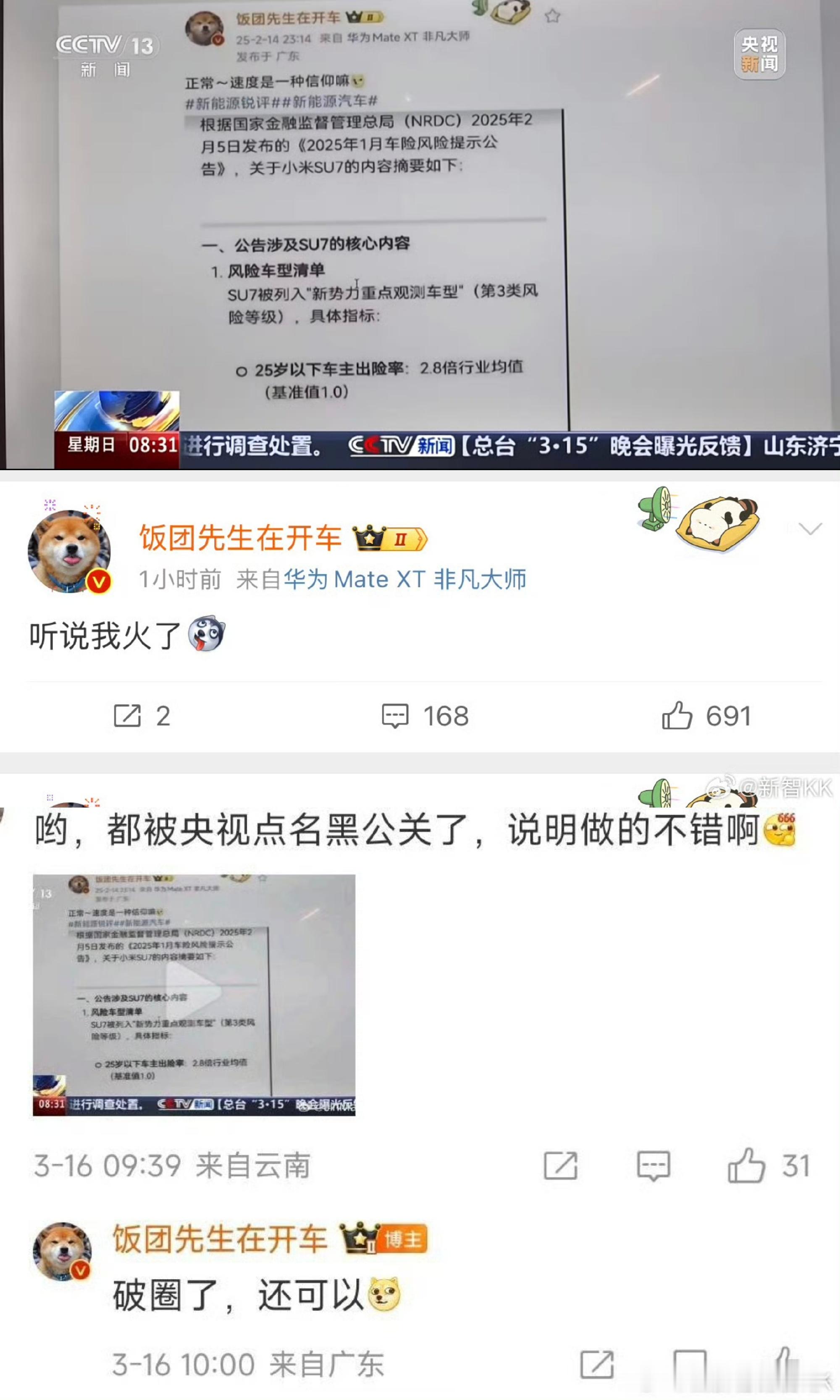 借用饭圈小姐姐的说法，这些人就是造谣成性的毒唯粉。无论是正向造谣吹捧独唯，还是负