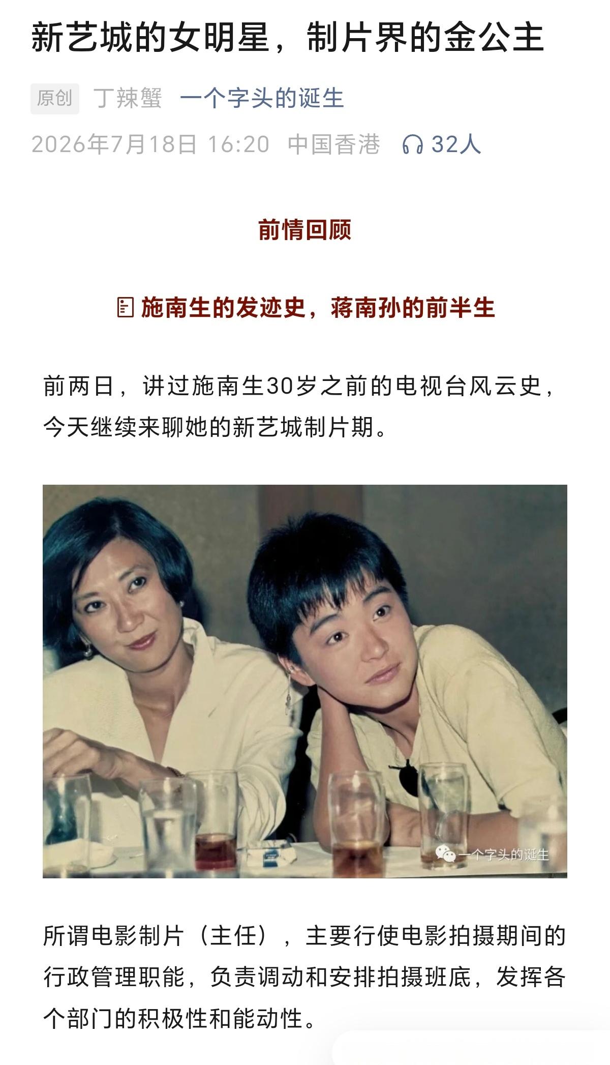 「一个字头的诞生」是施南生这一系列稿子里写的最好的有事实，有说明，有评价，有态度
