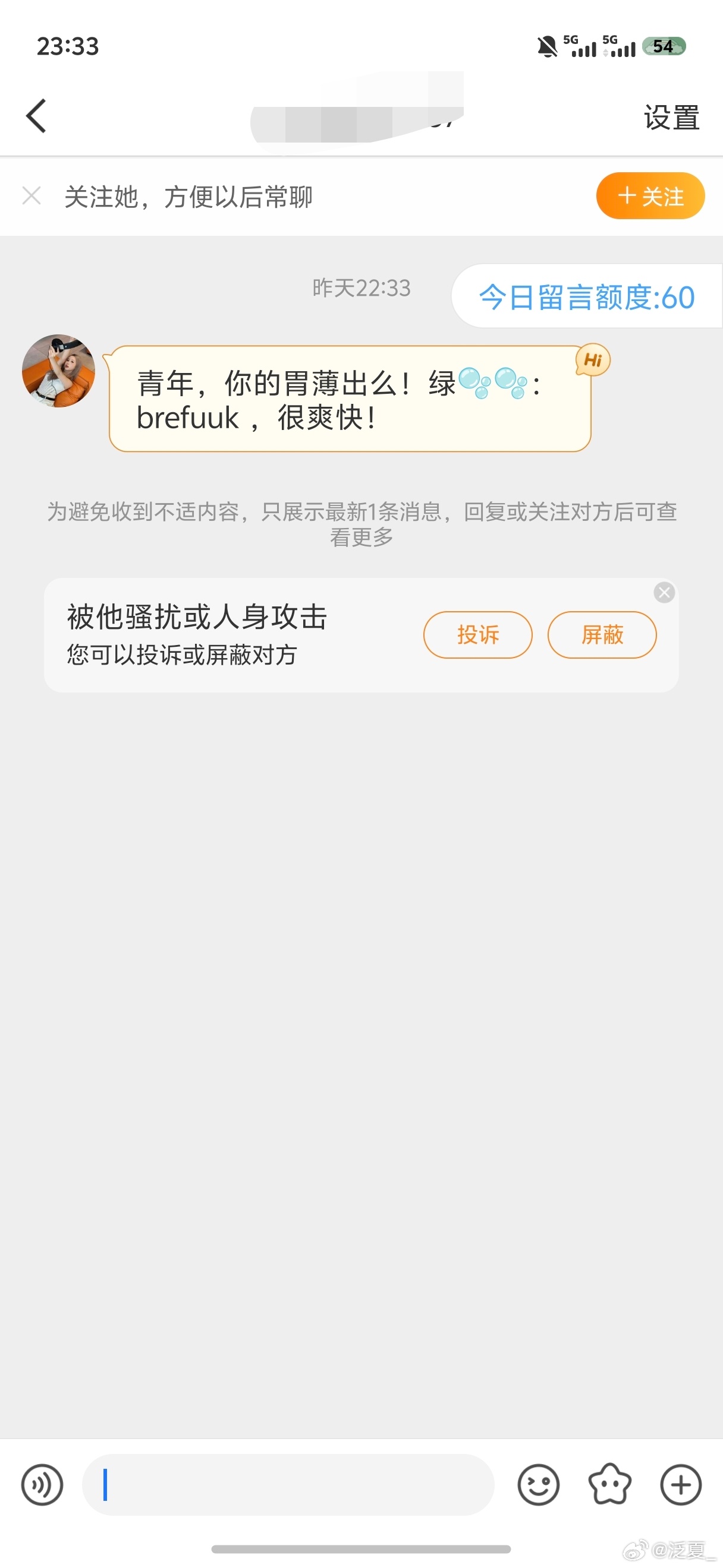 青年，你的胃薄出么！绿🫧🫧：  brefuuk ，很爽快！ 