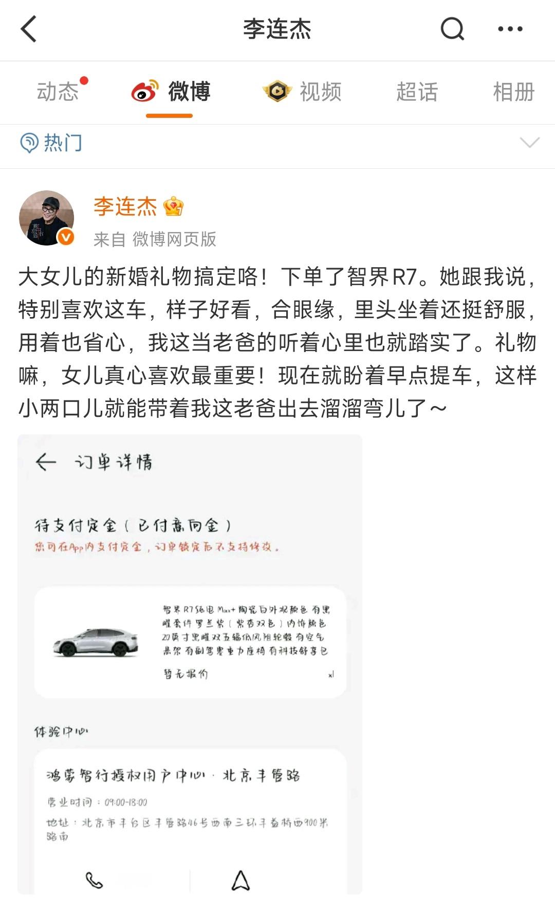 哇塞，又多了一位明星车主，简直太有排面啦[憧憬] ​​​