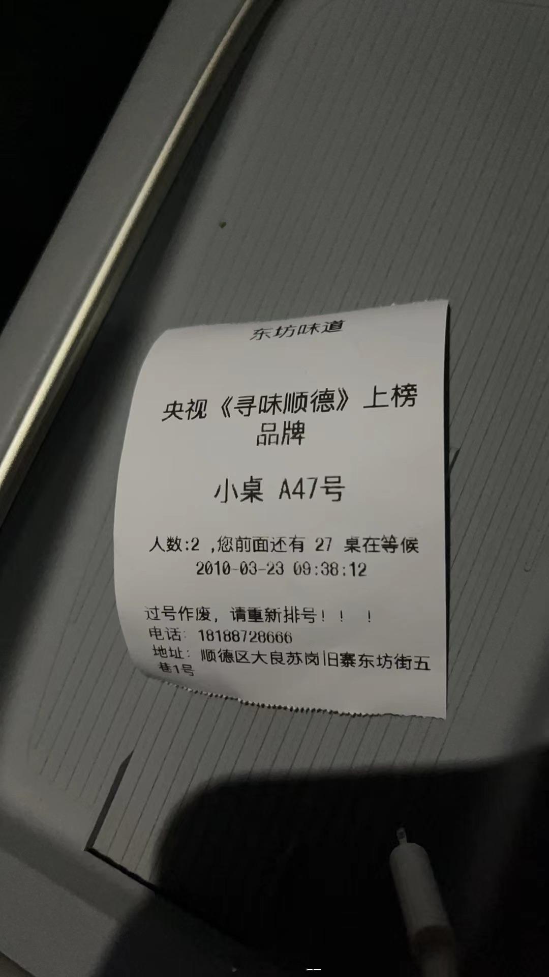 #顺德菜有多好吃# 我去… 现在已经快8点了  ​​​