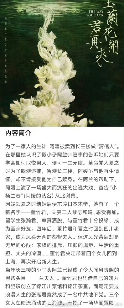 网传杨紫黄轩将出演玉兰花开君再来哇塞，杨紫的电视剧《玉兰花开君再来》终于要来了，