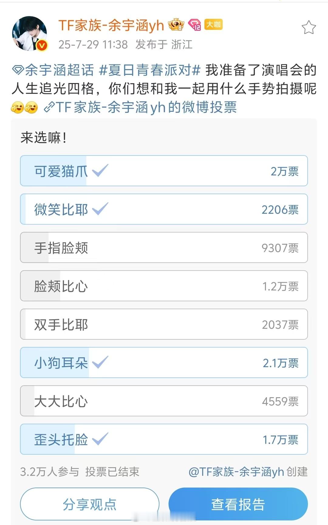 余宇涵人生四格模板 余宇涵竟然兑现了人生四格，前段时间余宇涵发起投票拍演唱会主题