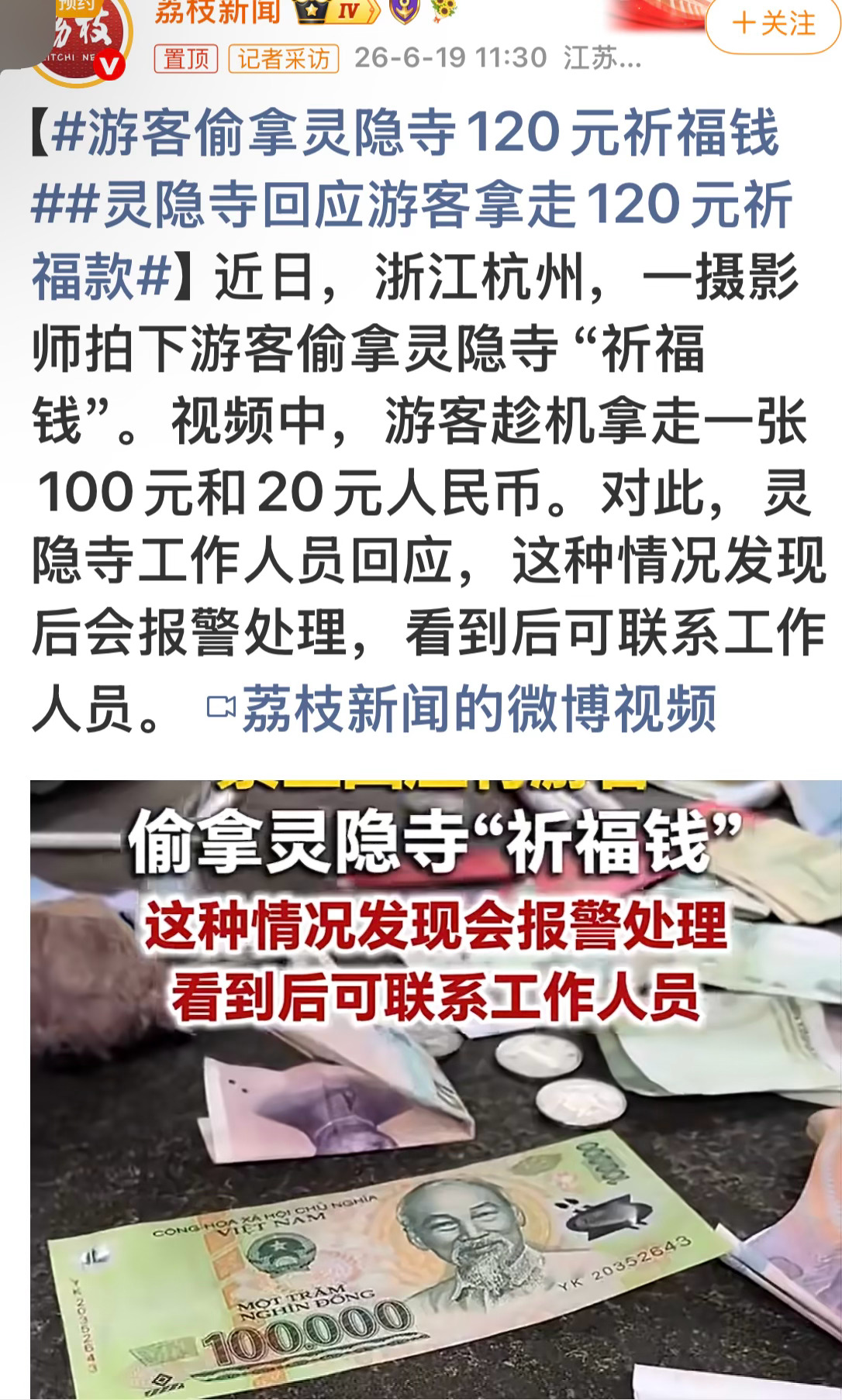 寺庙的钱都是游客施舍得来，如果游客真的吃不起饭，拿一百二，我相信佛祖不会责怪，工