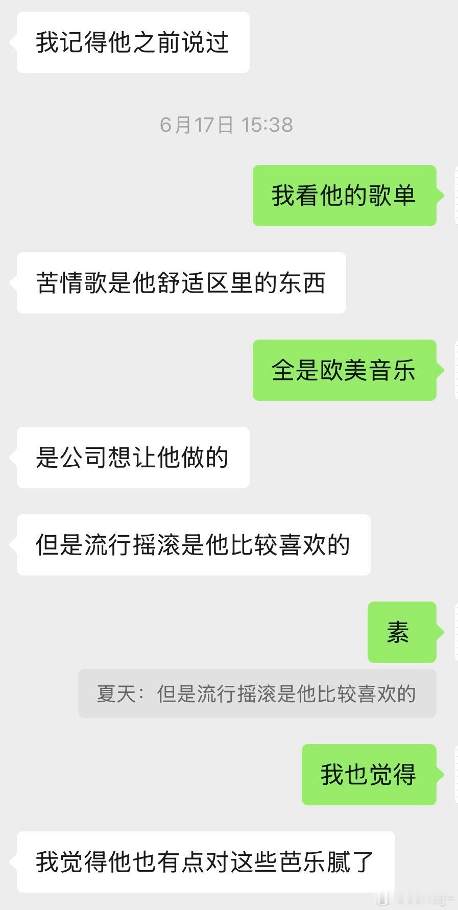 很敢说 王赫野音乐审美真的老好了。。 