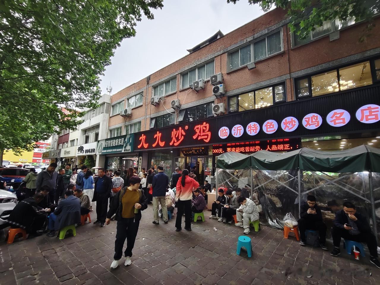 五一假期。第2天，你在干什么来到临沂吃个鸡！中国炒鸡看临沂，特意赶到临沂，没想到
