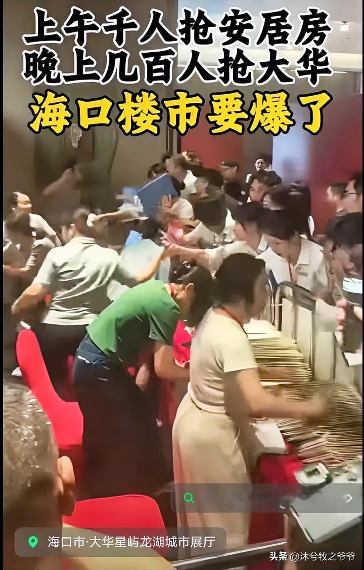 网传：深圳豪宅成交火爆，海口安居房全靠抢。

近日，蛇口中信城开信悦湾加推78套