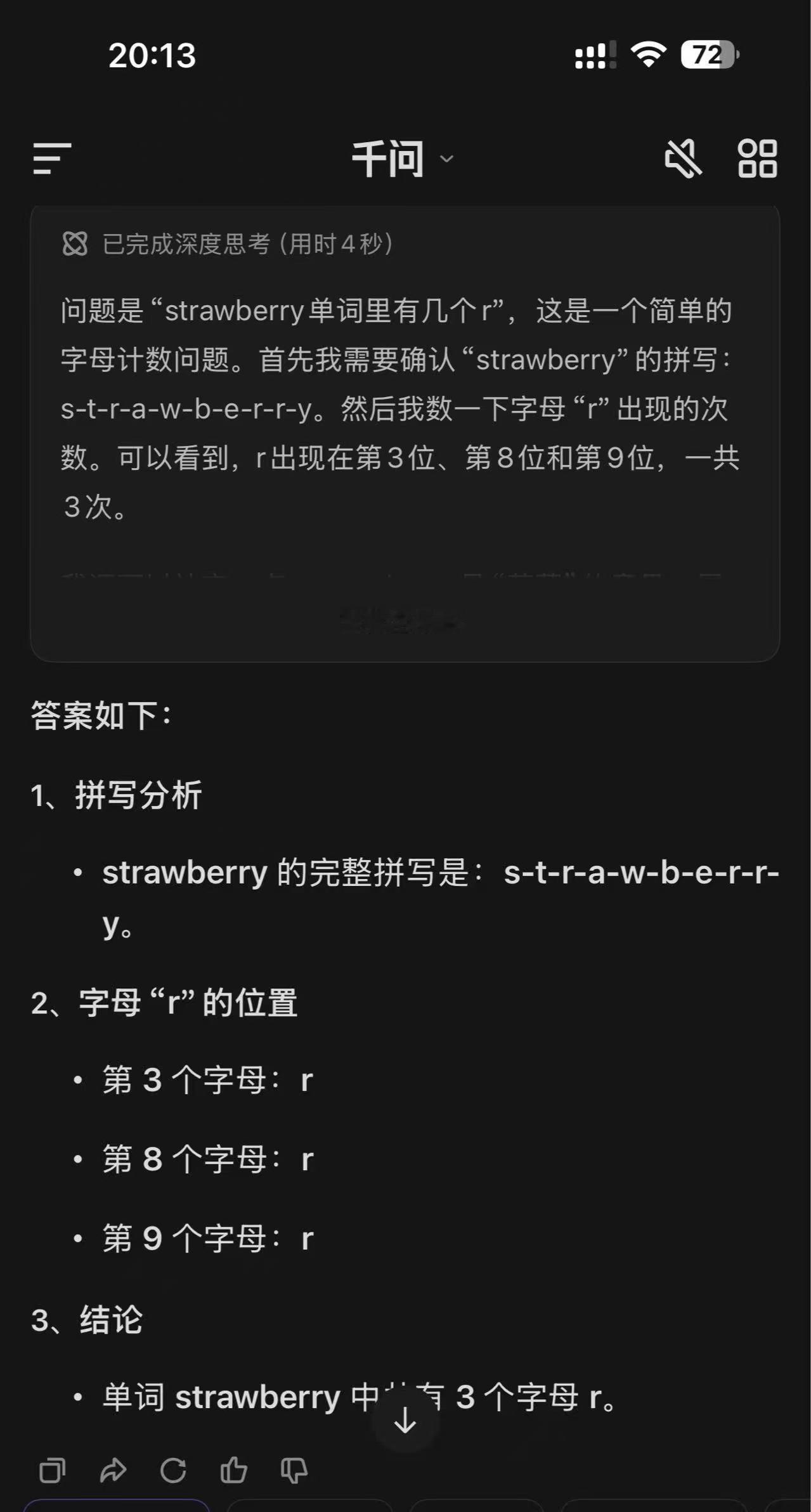 AI界第一次摸底考试曝光！全网监考老师已就位：9.11＞9.8，草莓两个r——千