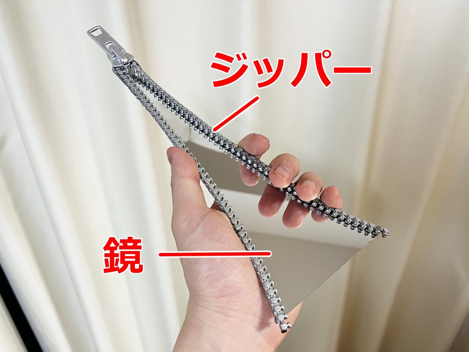 日本网友发现，只要把拉链固定在镜子边缘，就能拍出仿佛“把墙壁拉开”的神奇照片