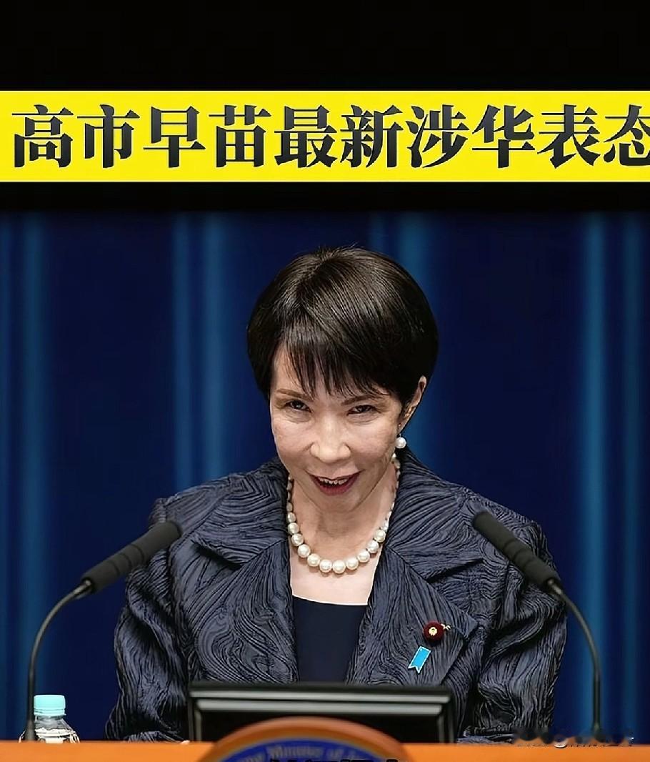 日本日夜赶工期，已在积极备战中！
高市早苗的话应验了，看来她说的“台海有事，就是
