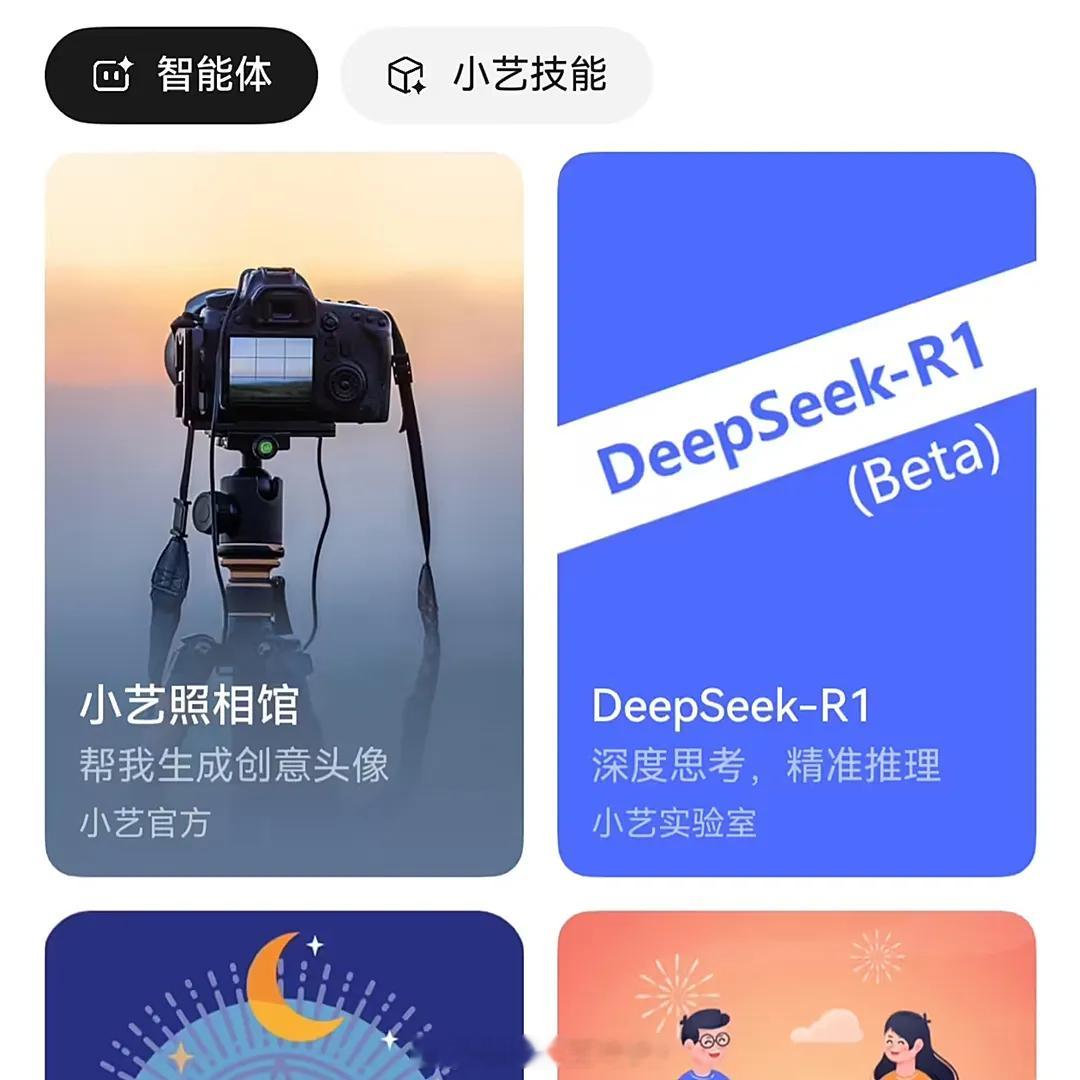 华为小艺已接入DeepSeek 新年开工第一天，基于原生鸿蒙操作系统的小艺助手A