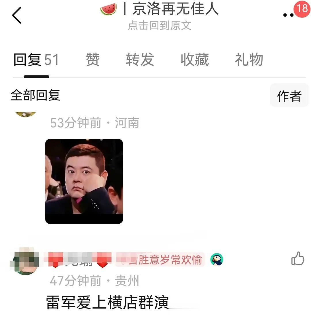 惊！京洛再无佳人剧情这么扯的吗？ 