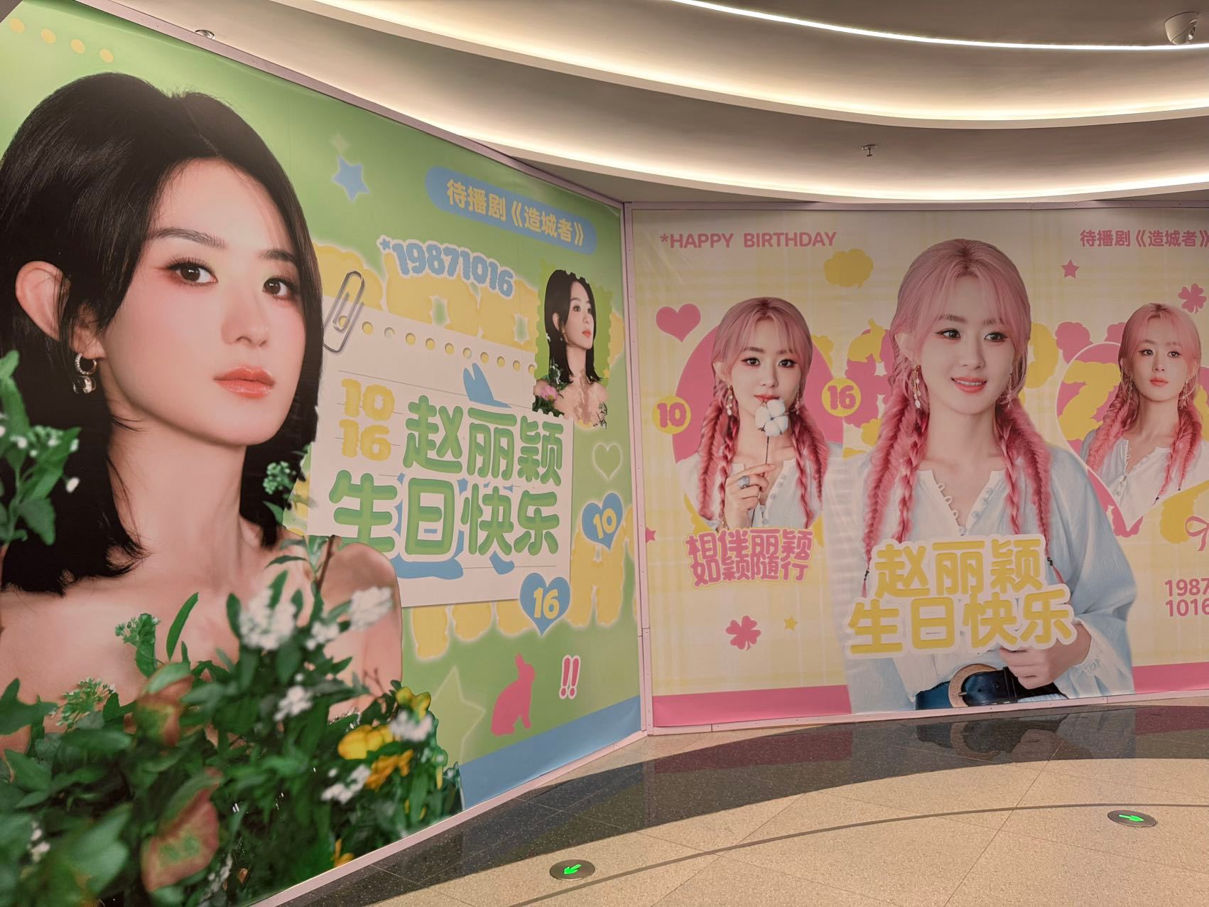 路过被赵丽颖包围了 北京 “痛楼” 应援是追星新范式！双场景海报具象化赵丽颖魅力
