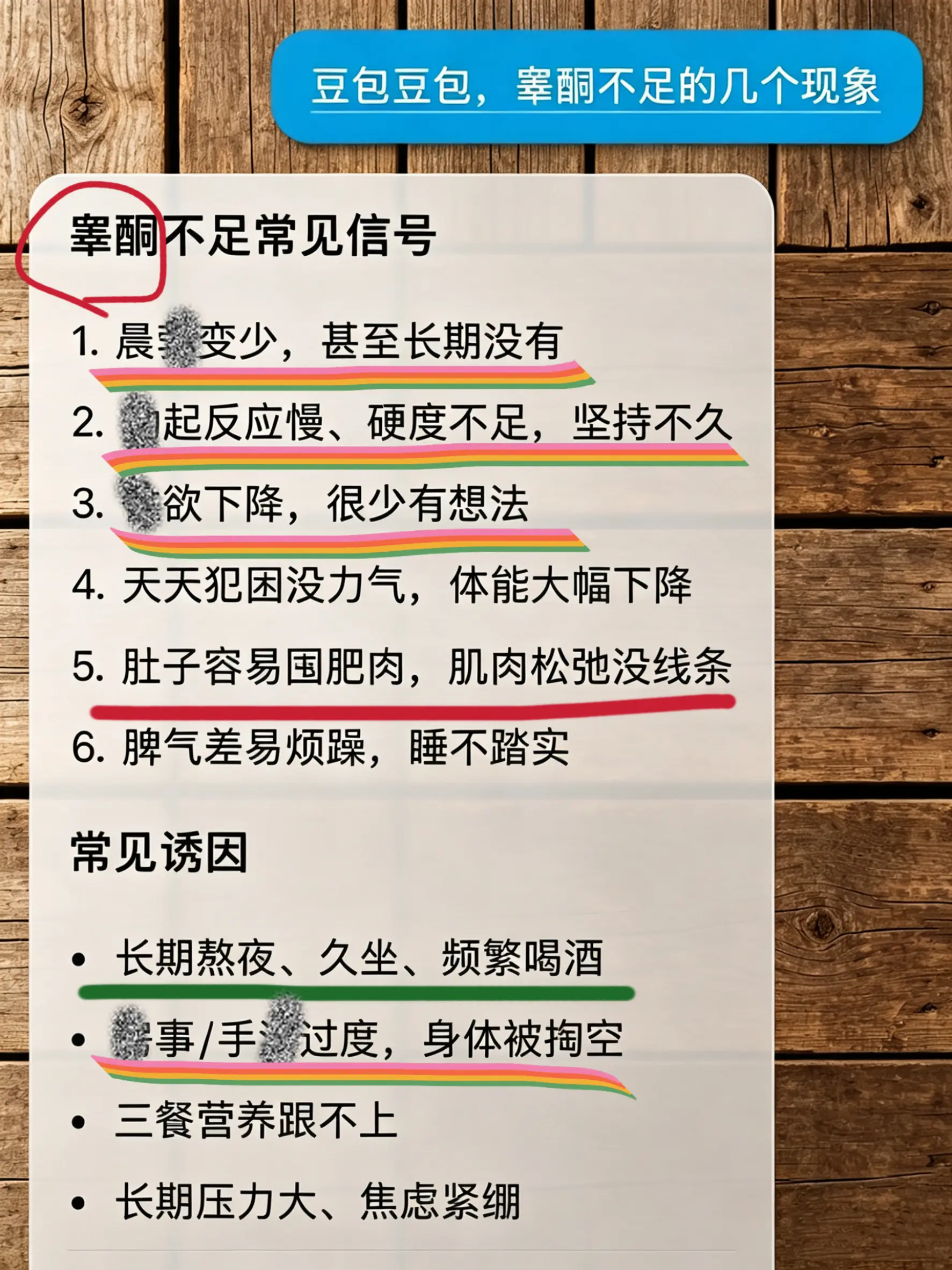 兄弟们自律起来吧 当回事！对自己好点，这个懂行的不用多说了吧可以点开详...