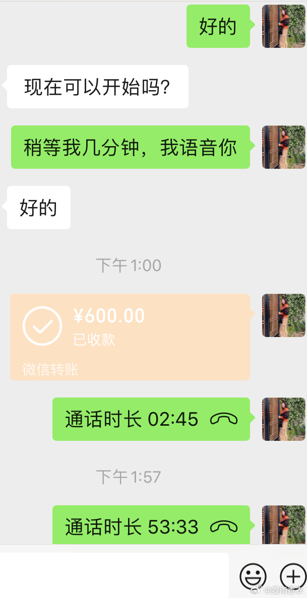 咨询网友的反馈，跟我的一个电话让她躲开了一个大坑，600块花的真值。如果你在生活