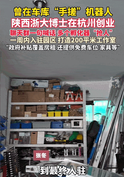 浙大一位博士火了，他在杭州花40万买下了两个车库，将两个车库打通之后，开了一家工
