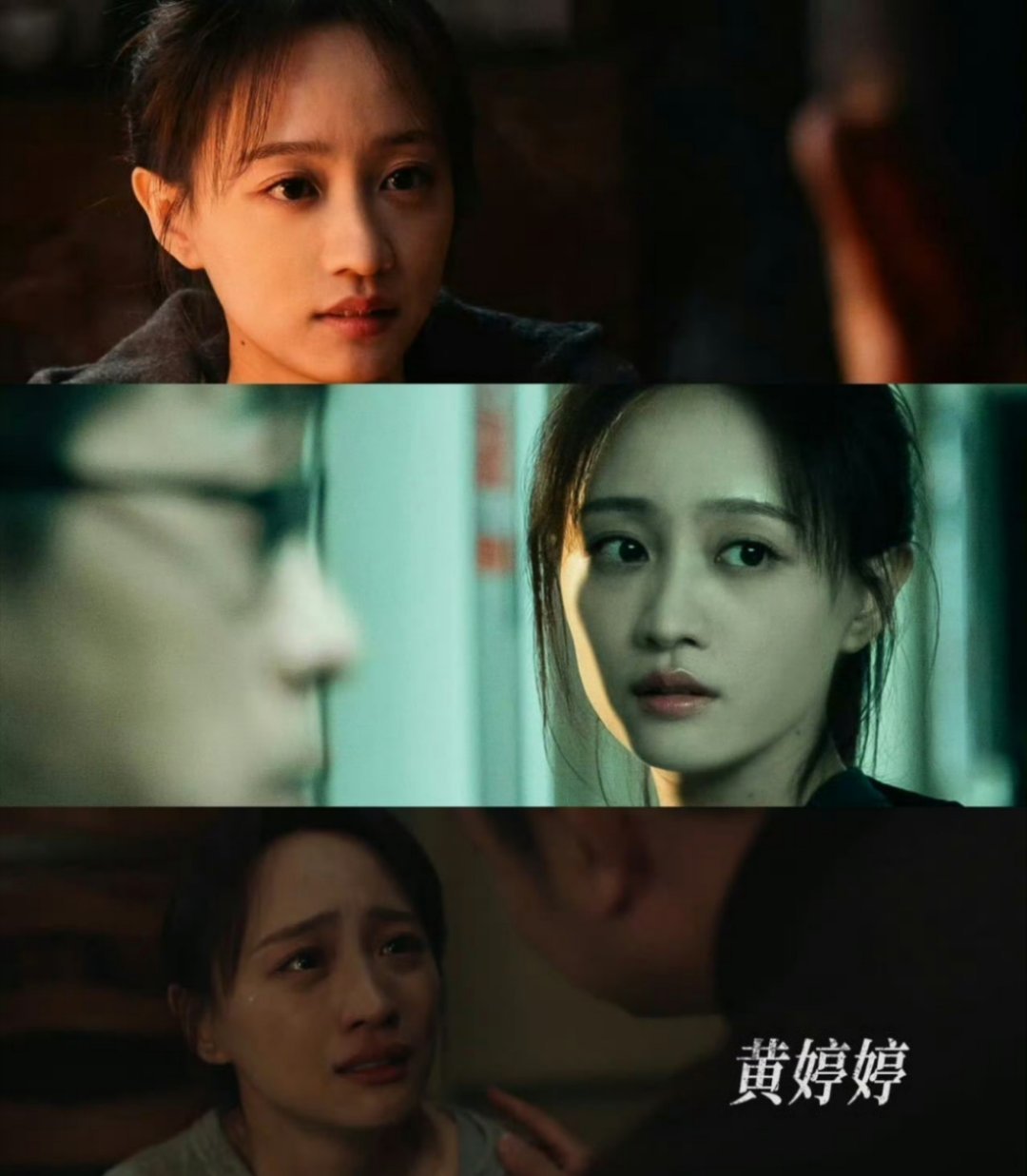 黄婷婷首部悬疑女主戏终于来了！必须蹲守和王以沫一起破局～ 