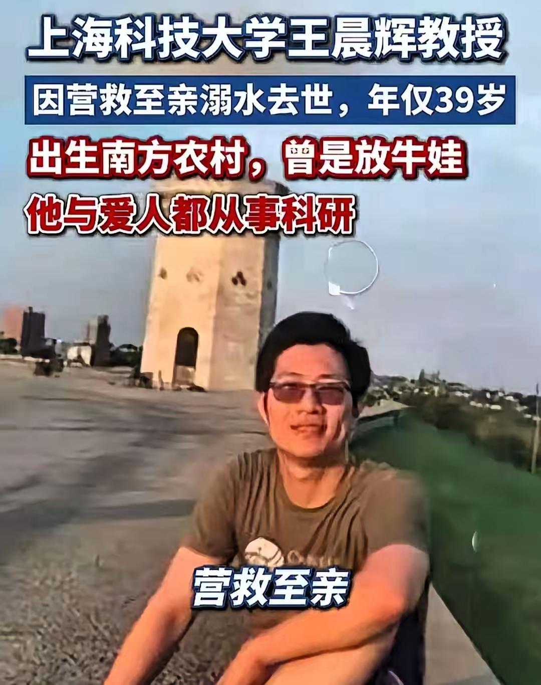 妻子搞科研