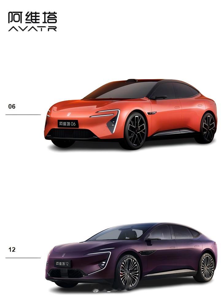 阿维塔轿车新老前脸造型对比  阿维塔06新前脸造型 vs 阿维塔12老前脸造型，