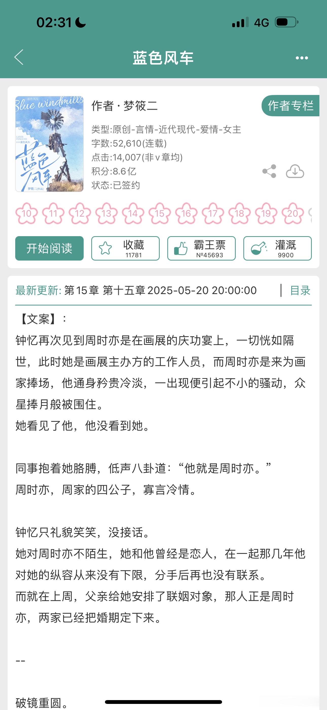 前任重逢直接联姻[并不简单]酸爽又带劲的破镜重圆设定啊啊啊啊啊啊啊感觉可以带着回