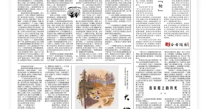 毕飞宇《人民日报》发文：亲爱的“苏超”，你让我支持谁呢？