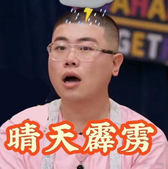 喜人团灭赛制喜人奇妙夜 赛制一公布，团长们的表情包直接出炉！这次的团灭赛制好像有