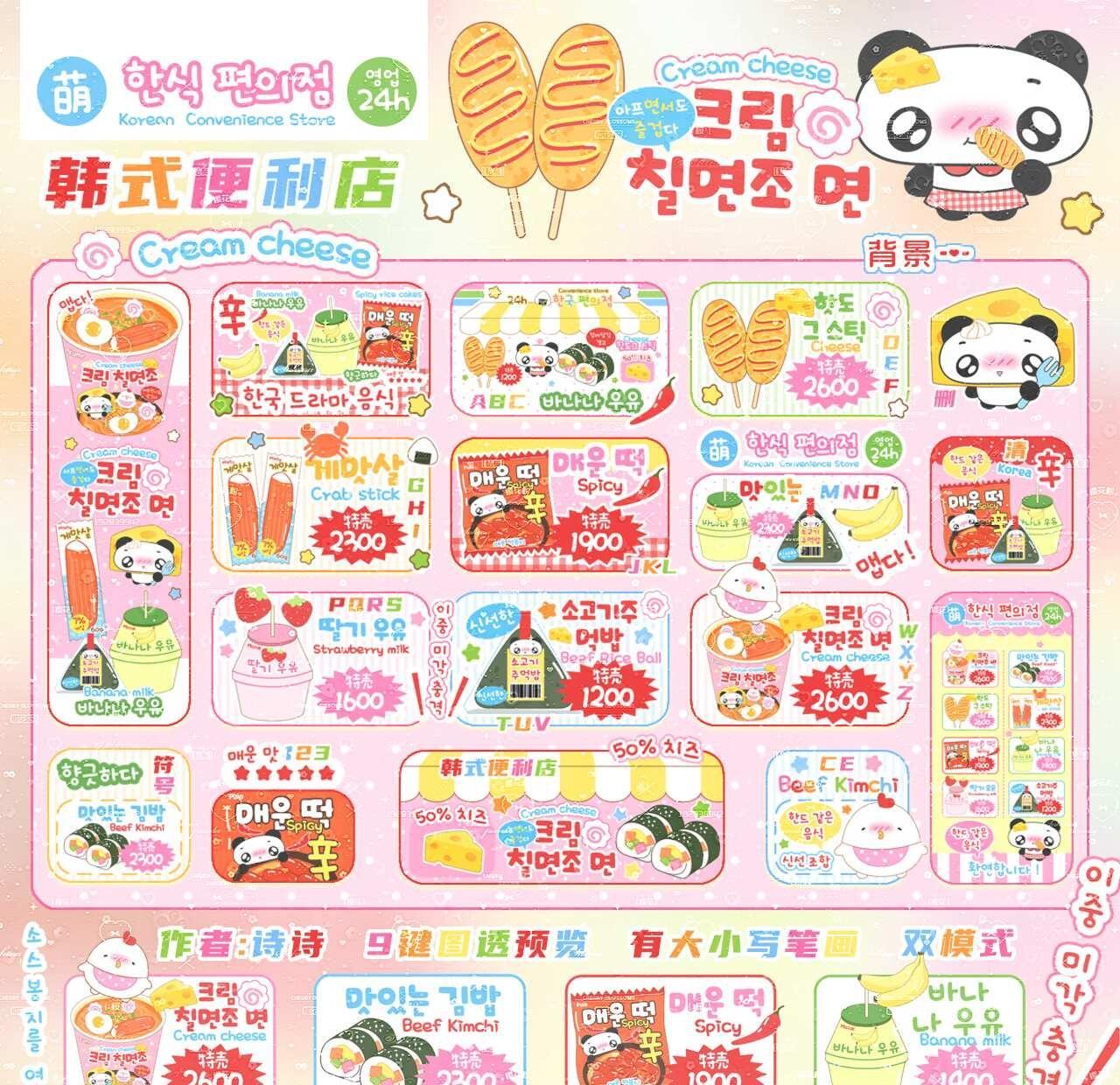 韩式便利店
♡🐟糕一下新单钩
♡会做双背景
♡会有大小写和笔画
♡大概明天或者