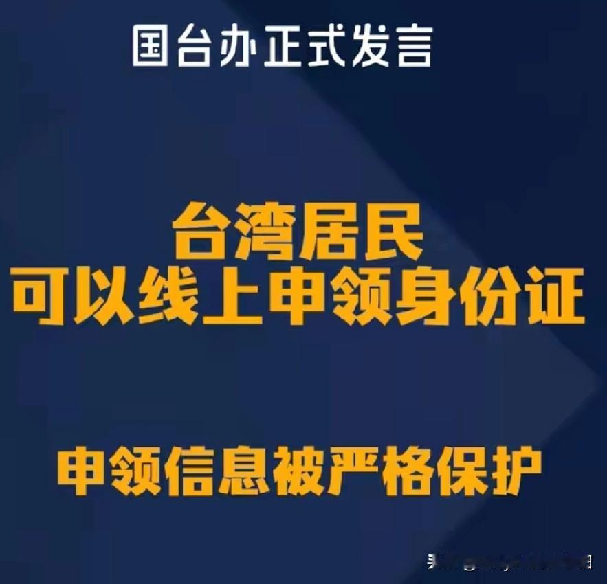 我就一个要求，湾湾收回来以后，请大家不要着急注册拼多多，等我邀请你们可以吧？好歹
