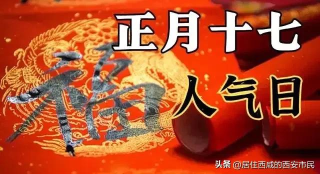 天南地北大拜年