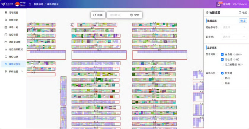 宁波智造赋能全球大港 近日，智港通与北二集司联合研发的 “智能堆场 + 智能配载