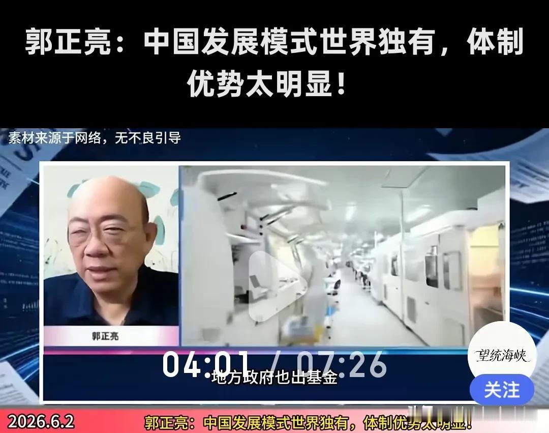 没有完美的社会制度，也没有完美的统治阶级。纵使祖国还有很多不足，不可否认的是，它