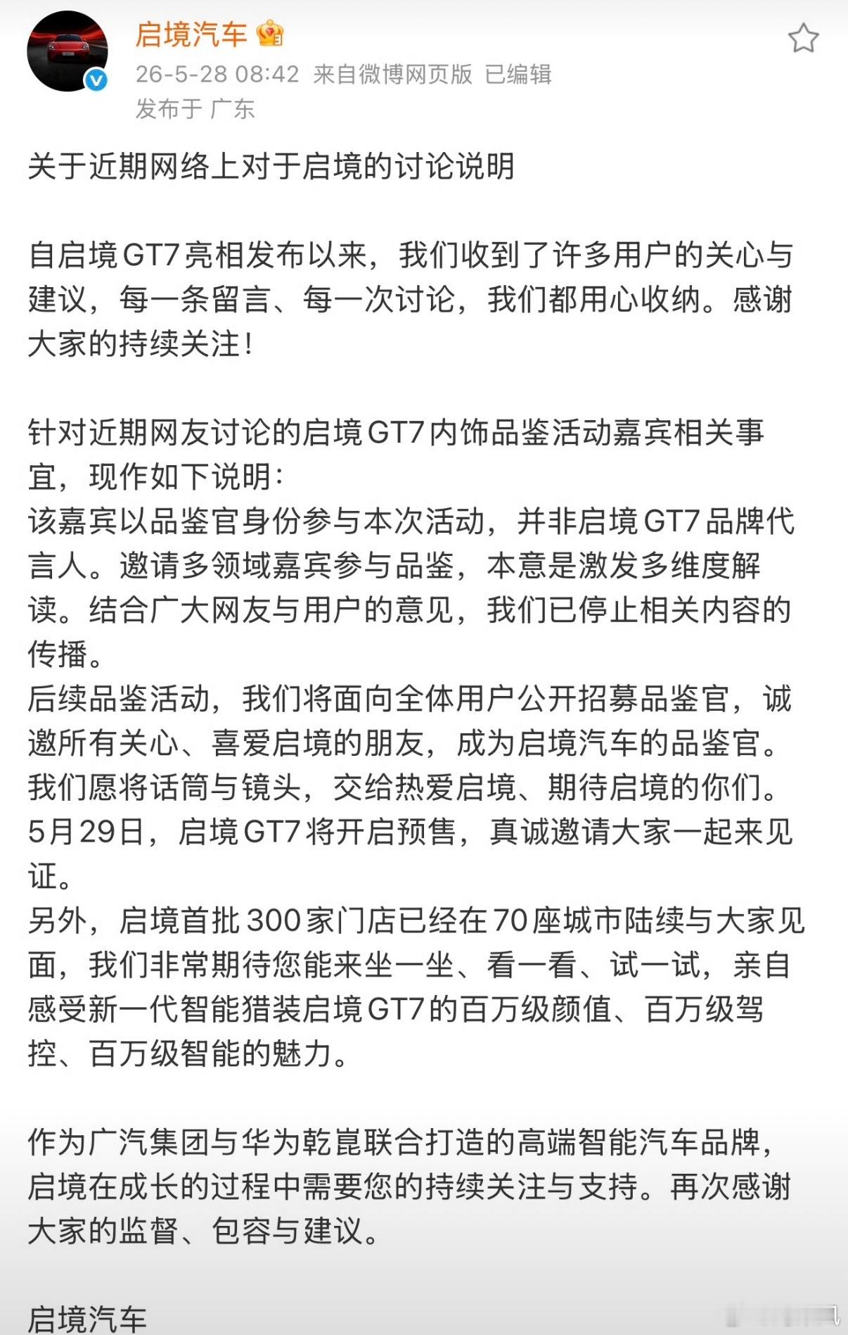 启境这次用苏芒做“品鉴官”，被大面积质疑后又取消和苏芒的合作，哎，两头儿得罪。不