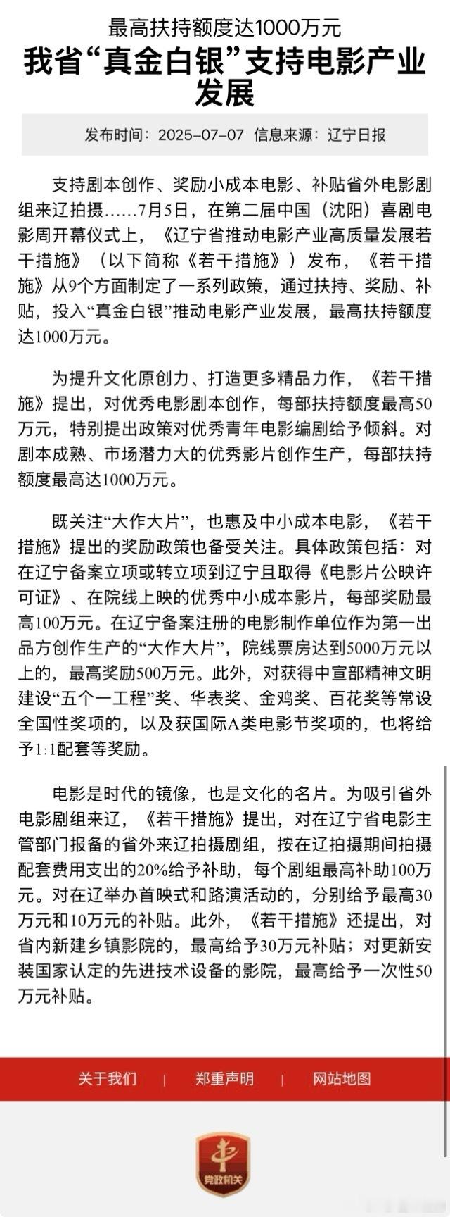 牛来 补贴 图一说牛来是为了拿100万补贴才上线的【我严重不同意！】1️⃣时间不