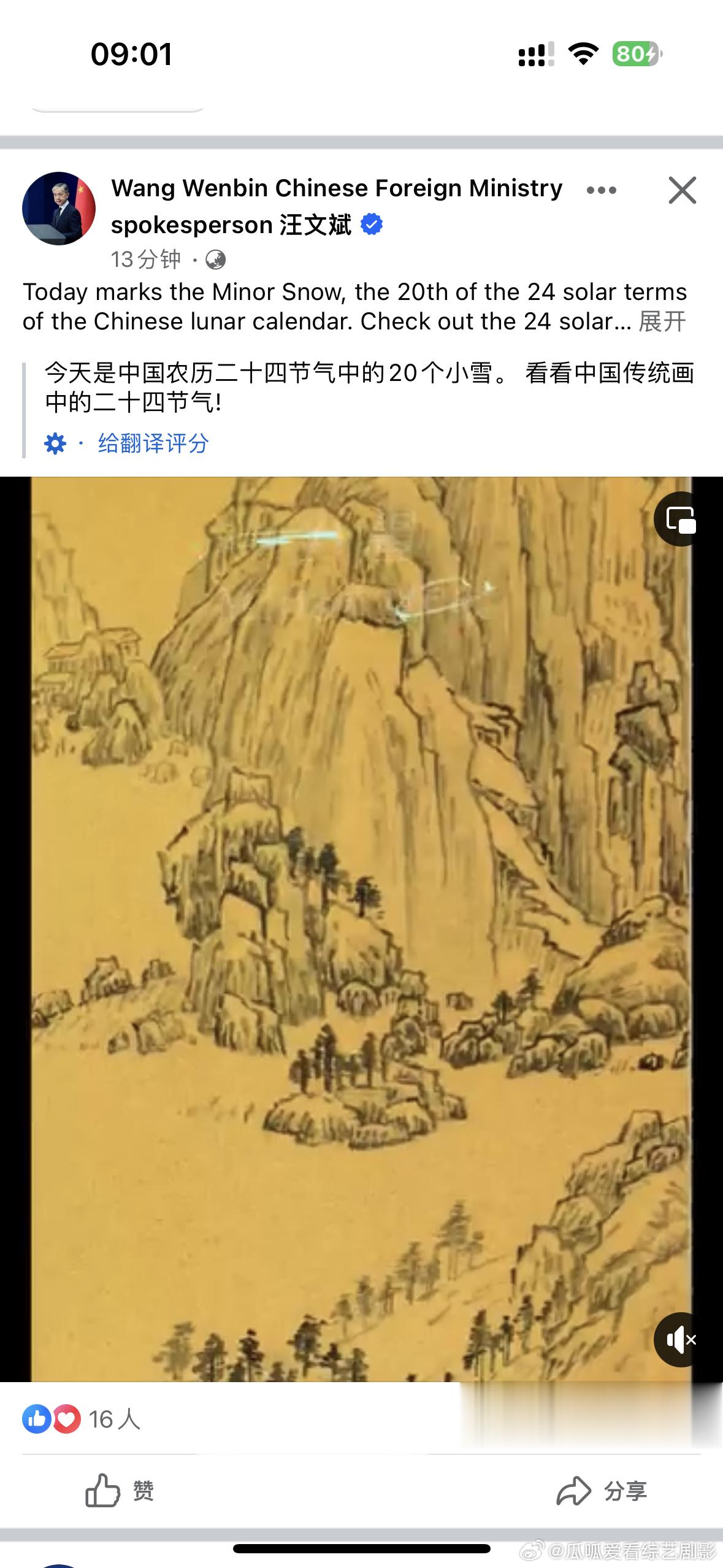 #汪文斌推荐纪录片中国原画# 原来不止我！这宝藏纪录片真的没看过都给我去看！ 2