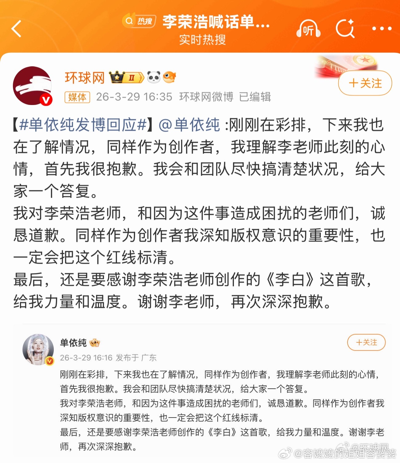 单依纯道歉再次论证，人还是谦虚一点好。在人际交往中，时间久了才能看清楚一个人的本