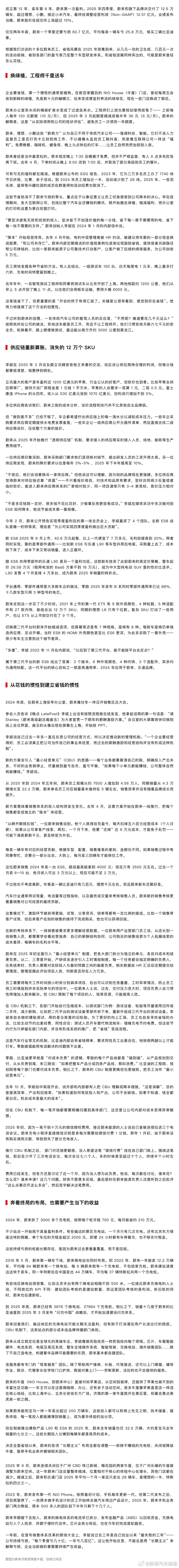 胖哥汽车频道蔚来学省钱 挺好的，全员参与到降本增效中来，希望蔚来多赚点，服务更多