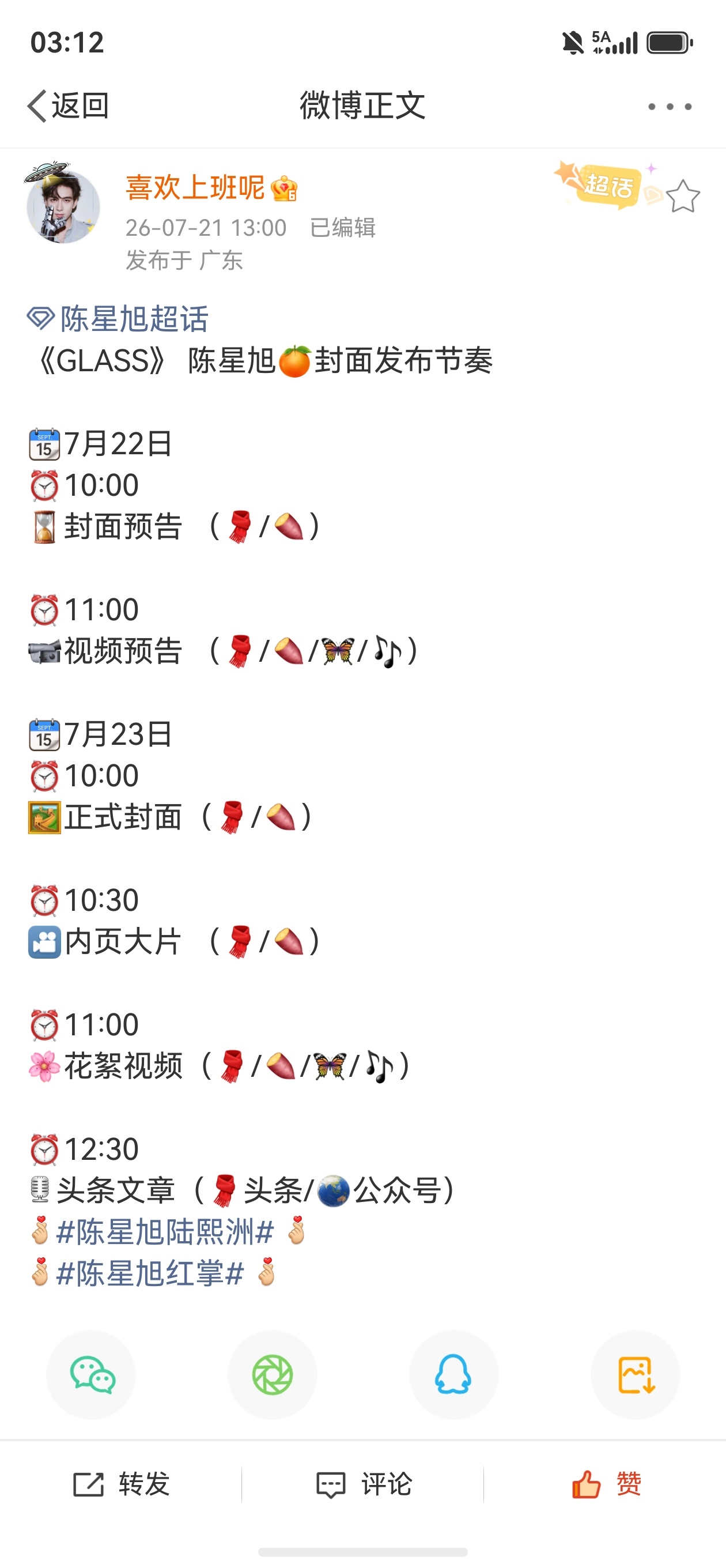 宝宝，呆滴的👛越来越薄，等到彻底没票子了，你猜怎么蛰？我就把这个👛麦了，然后