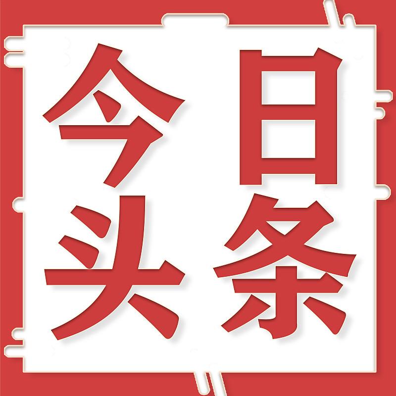在今日头条能否每日坚持发文，真的因人而异。我有个朋友，发文就像记日记，把路边新开