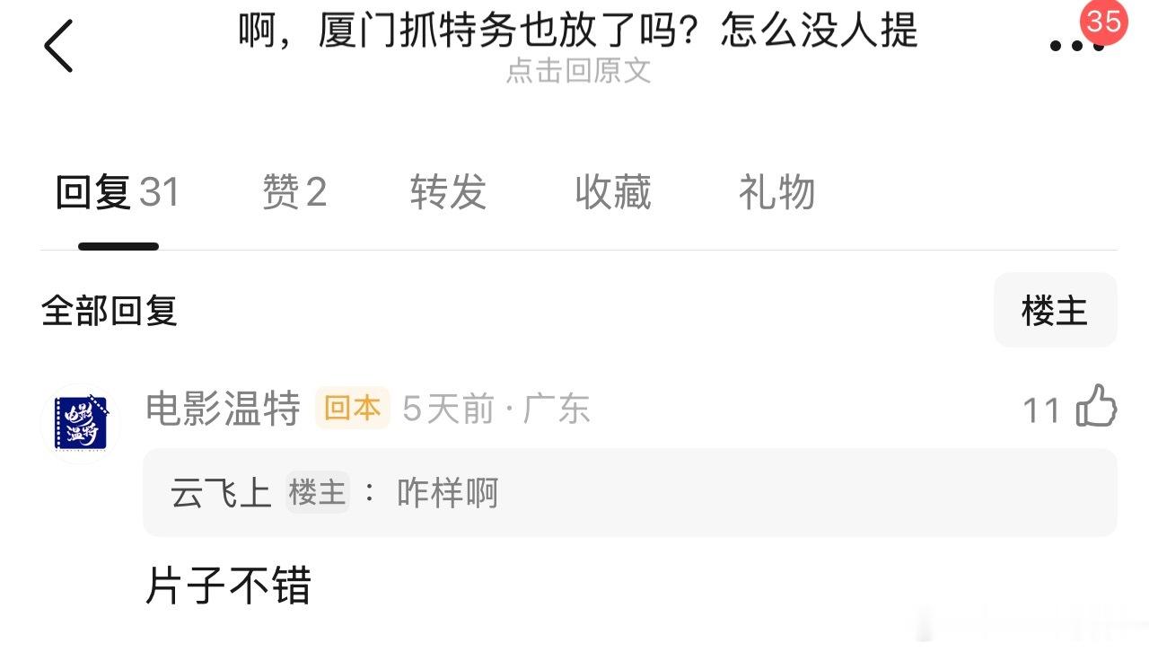 抓特务定档端午《抓特务》定了，端午上，这次够极限！看简介，警察肖大力为盯梢特务冯